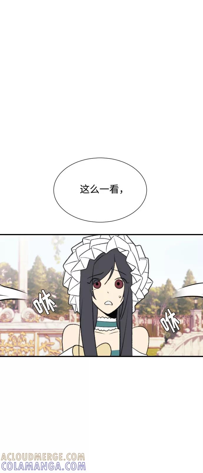 《传说的复学生》第4话 第64页