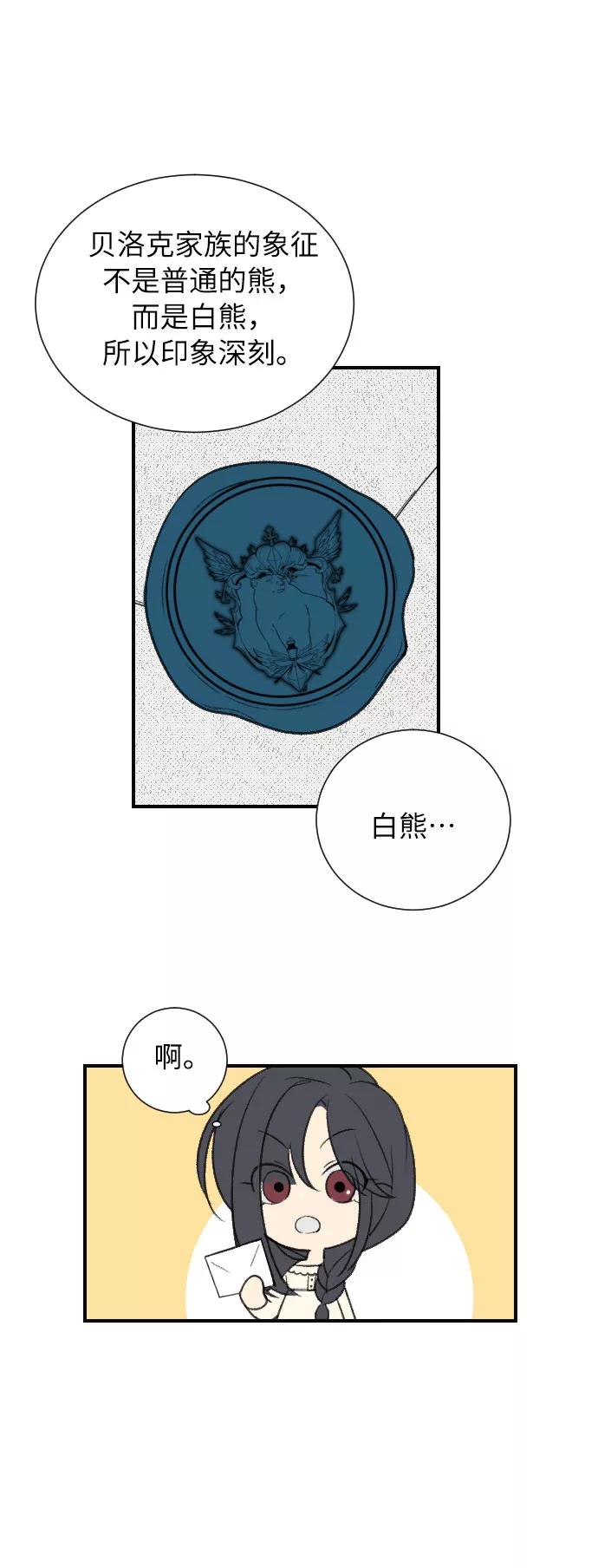 《传说的复学生》第4话 第3页