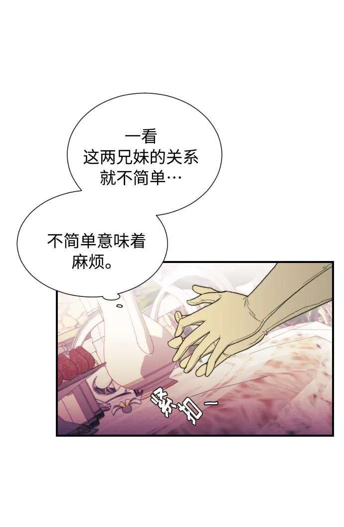 《传说的复学生》第4话 第59页