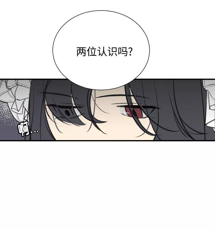 《传说的复学生》第4话 第26页