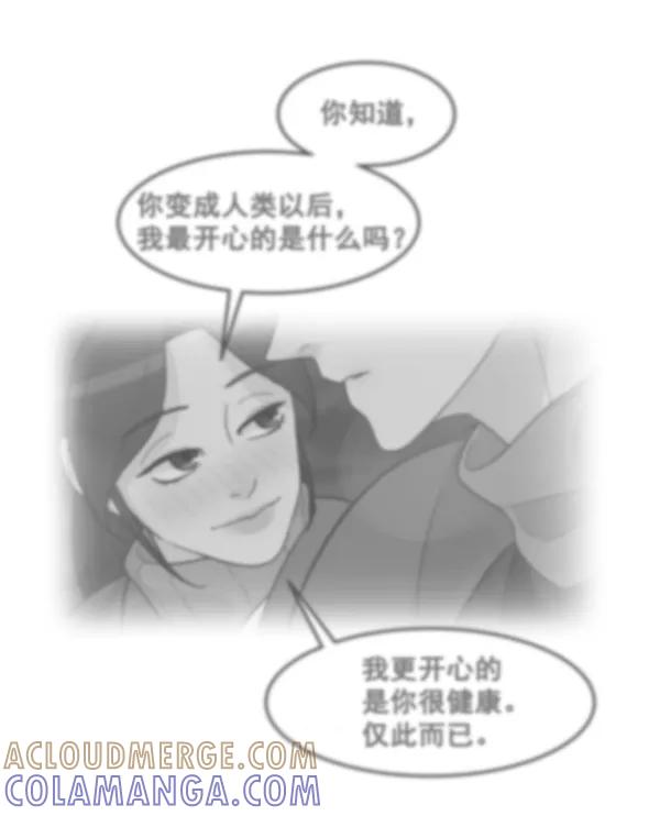 《主人，是我！》[第40话] 一辈子在我身边？你写保证书！ 第79页