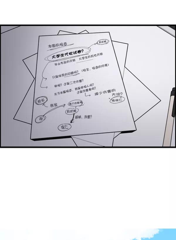 《主人，是我！》[第40话] 一辈子在我身边？你写保证书！ 第17页
