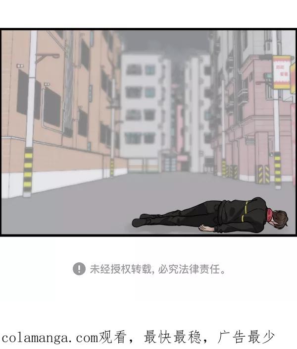 《主人，是我！》[第40话] 一辈子在我身边？你写保证书！ 第95页