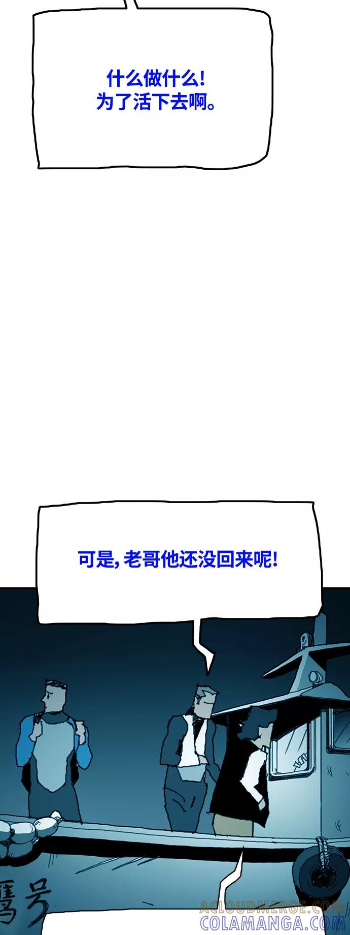 《保安裴斗满》第39话 第35页