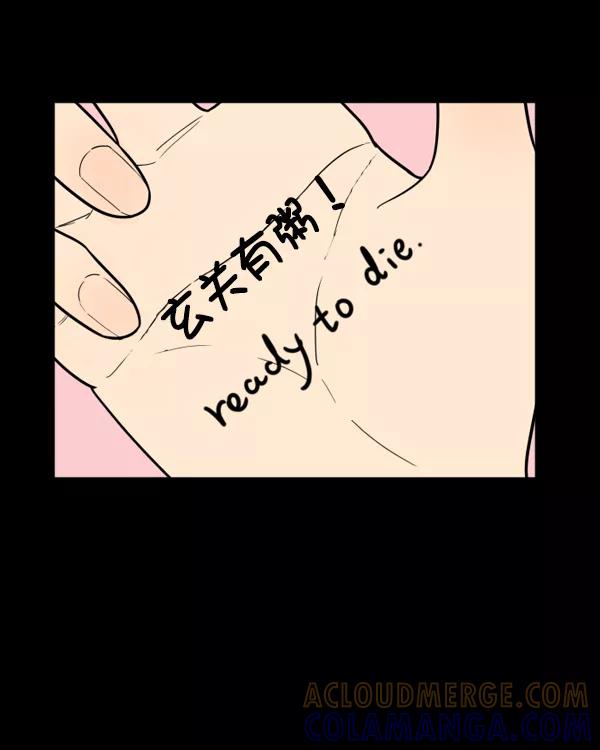 《主人，是我！》[第40话] 一辈子在我身边？你写保证书！ 第85页