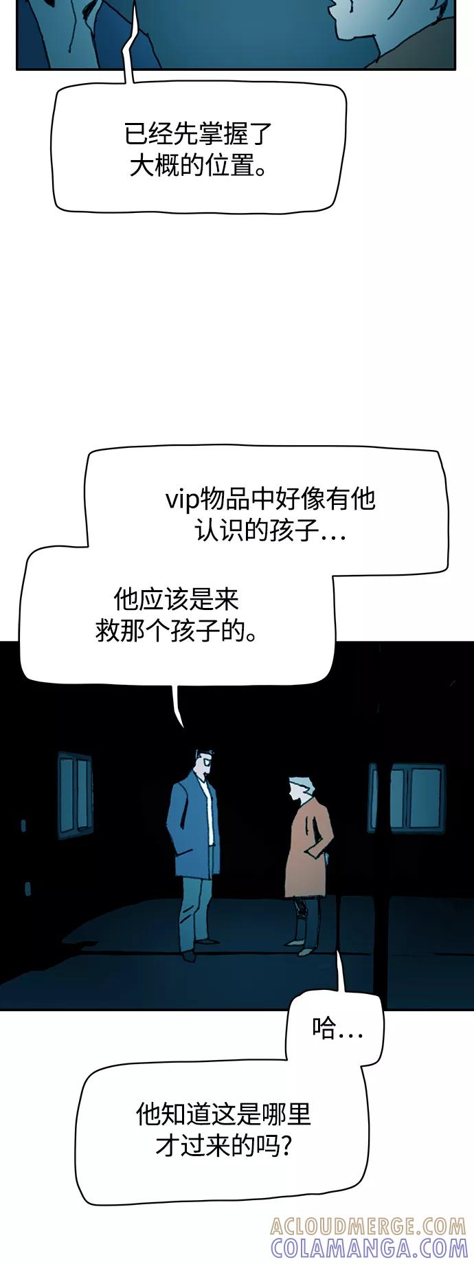 《保安裴斗满》第39话 第5页