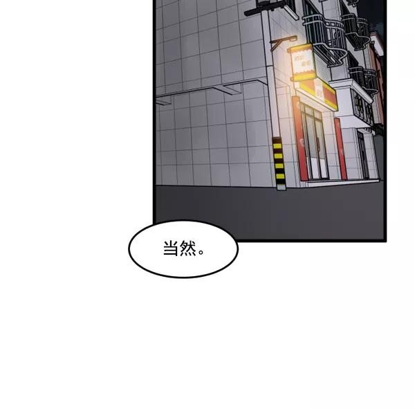 《主人，是我！》[第40话] 一辈子在我身边？你写保证书！ 第50页