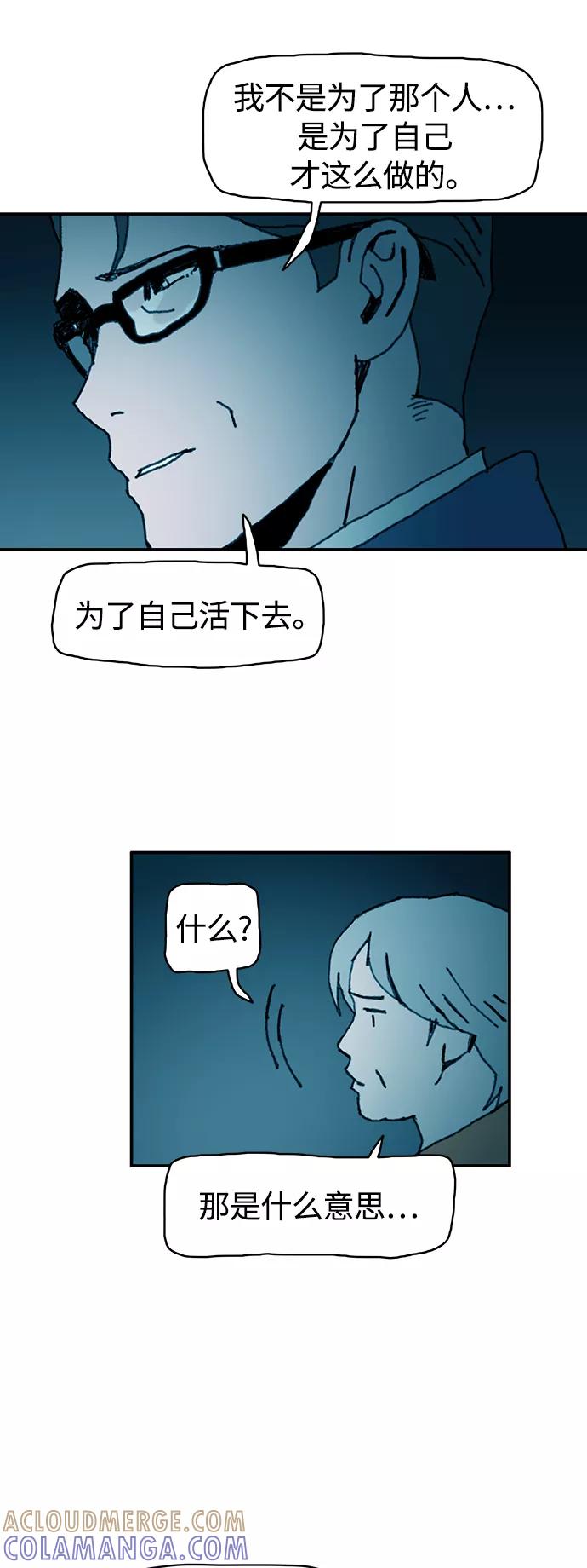 《保安裴斗满》第39话 第19页