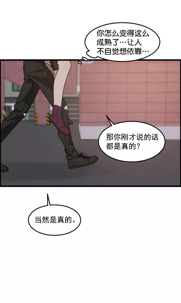 《主人，是我！》[第40话] 一辈子在我身边？你写保证书！ 第47页