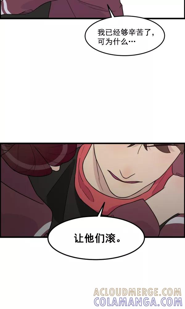 《主人，是我！》[第40话] 一辈子在我身边？你写保证书！ 第37页