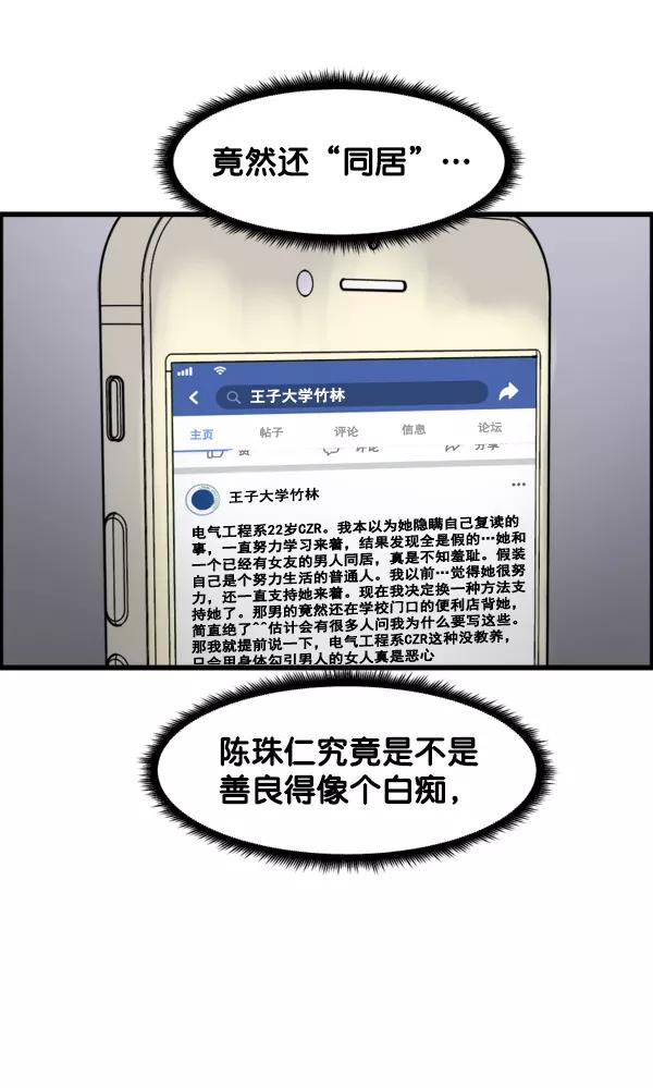 《主人，是我！》[第40话] 一辈子在我身边？你写保证书！ 第5页