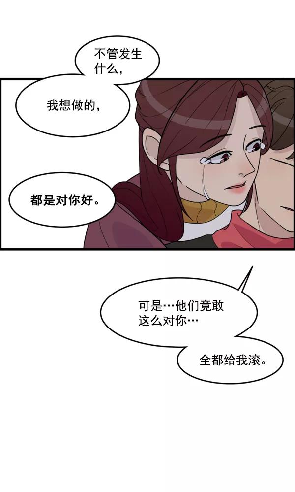 《主人，是我！》[第40话] 一辈子在我身边？你写保证书！ 第42页