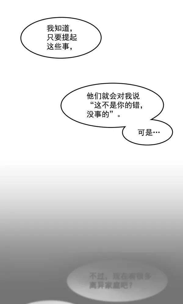 《主人，是我！》[第40话] 一辈子在我身边？你写保证书！ 第32页