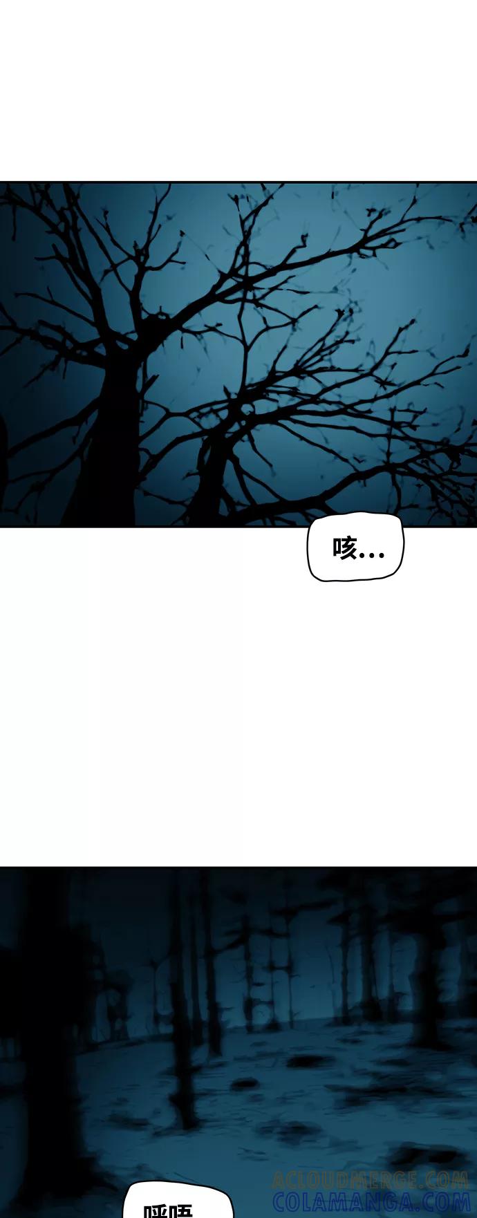 《保安裴斗满》第39话 第41页