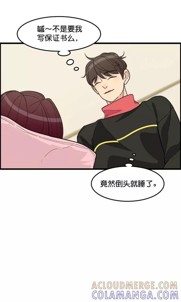 《主人，是我！》[第40话] 一辈子在我身边？你写保证书！ 第64页