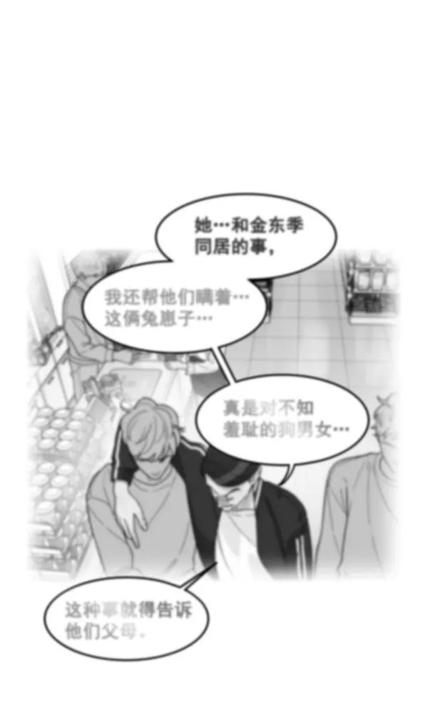《主人，是我！》[第40话] 一辈子在我身边？你写保证书！ 第2页