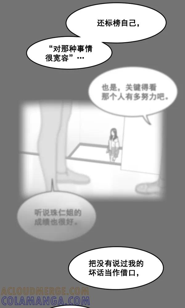 《主人，是我！》[第40话] 一辈子在我身边？你写保证书！ 第34页