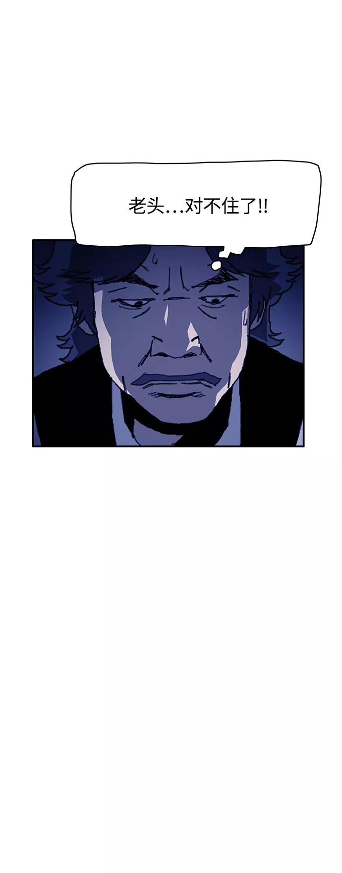 《保安裴斗满》第39话 第40页