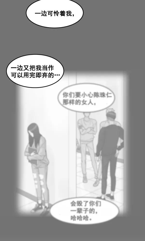 《主人，是我！》[第40话] 一辈子在我身边？你写保证书！ 第35页