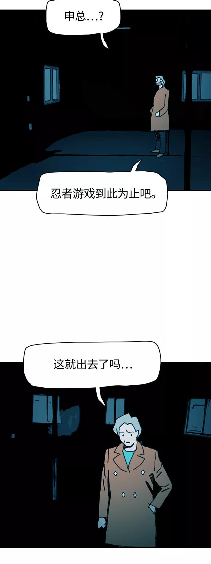 《保安裴斗满》第39话 第20页