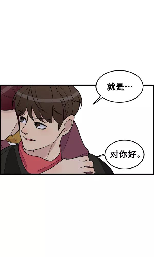 《主人，是我！》[第40话] 一辈子在我身边？你写保证书！ 第41页