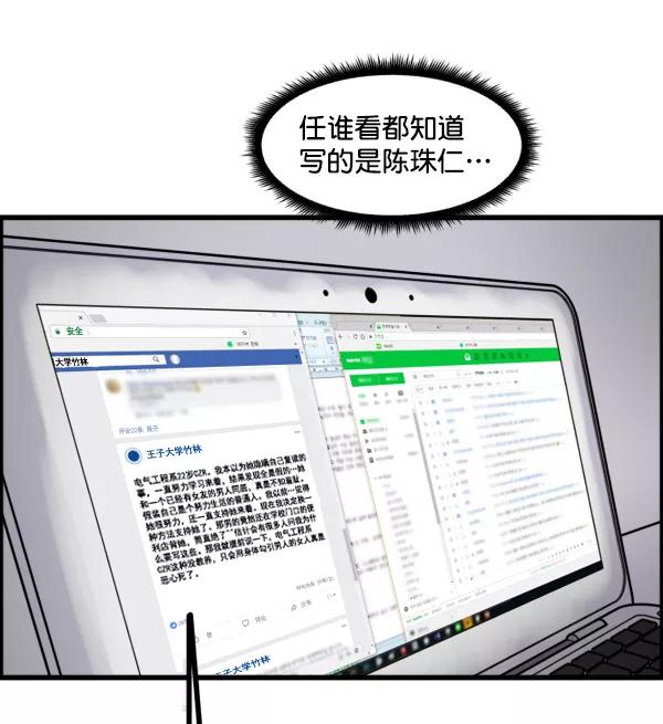 《主人，是我！》[第40话] 一辈子在我身边？你写保证书！ 第11页
