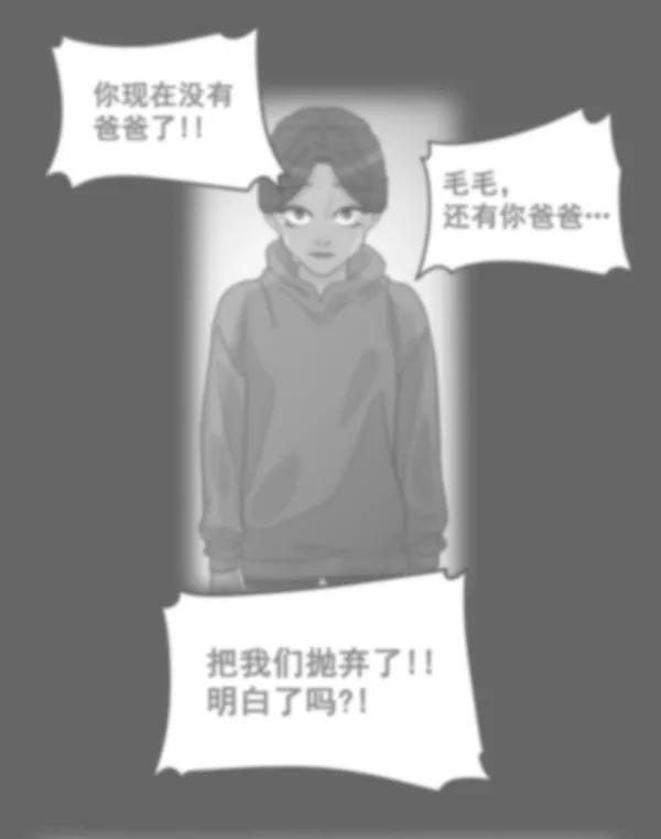 《主人，是我！》[第40话] 一辈子在我身边？你写保证书！ 第24页