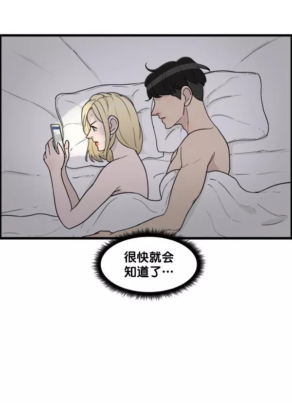 《主人，是我！》[第40话] 一辈子在我身边？你写保证书！ 第6页