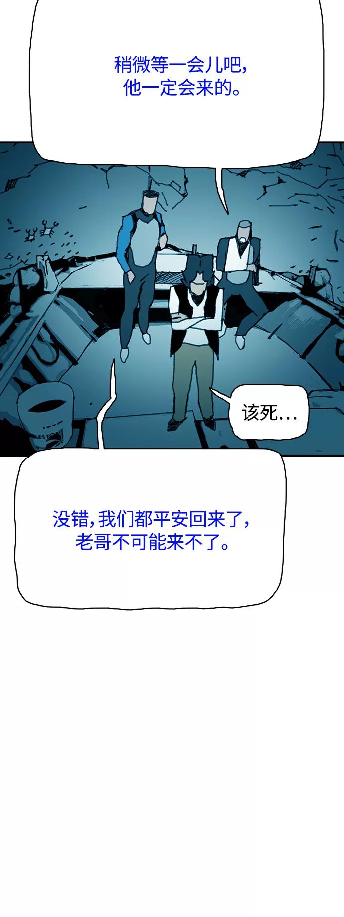 《保安裴斗满》第39话 第32页