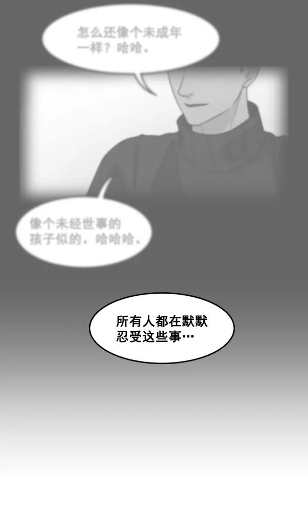 《主人，是我！》[第40话] 一辈子在我身边？你写保证书！ 第27页