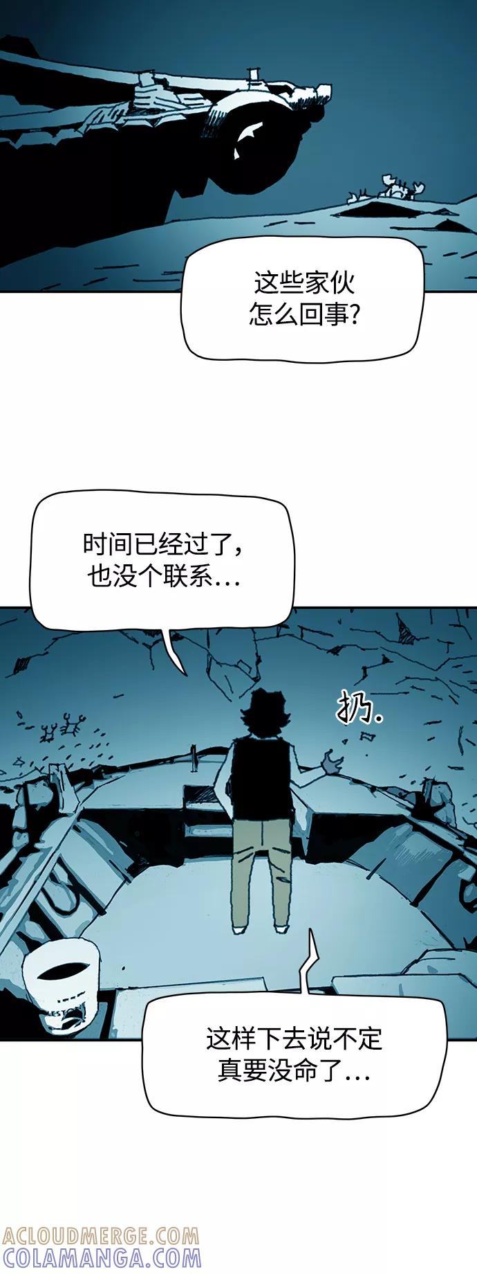 《保安裴斗满》第39话 第27页