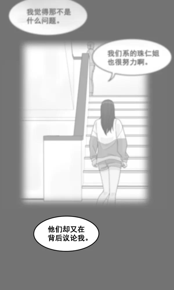 《主人，是我！》[第40话] 一辈子在我身边？你写保证书！ 第33页
