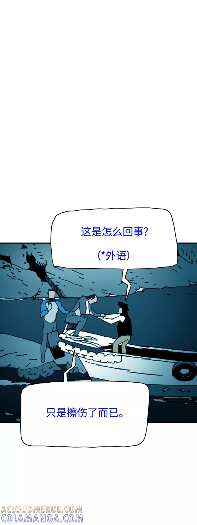 《保安裴斗满》第39话 第29页
