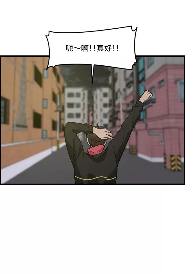 《主人，是我！》[第40话] 一辈子在我身边？你写保证书！ 第83页