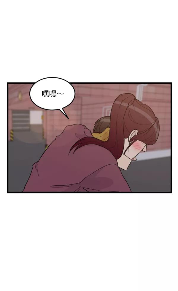 《主人，是我！》[第40话] 一辈子在我身边？你写保证书！ 第59页