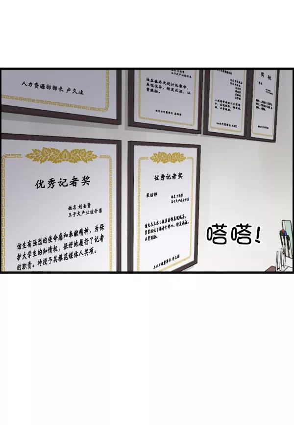 《主人，是我！》[第40话] 一辈子在我身边？你写保证书！ 第8页