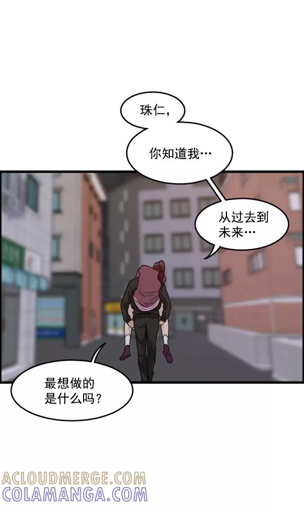 《主人，是我！》[第40话] 一辈子在我身边？你写保证书！ 第40页