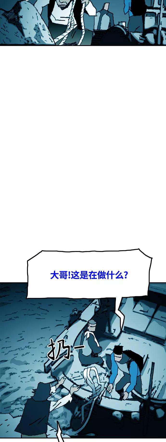 《保安裴斗满》第39话 第34页