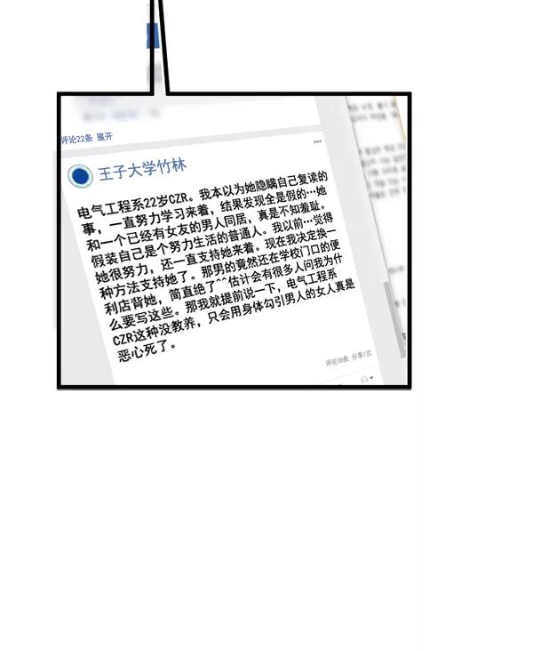 《主人，是我！》[第40话] 一辈子在我身边？你写保证书！ 第12页