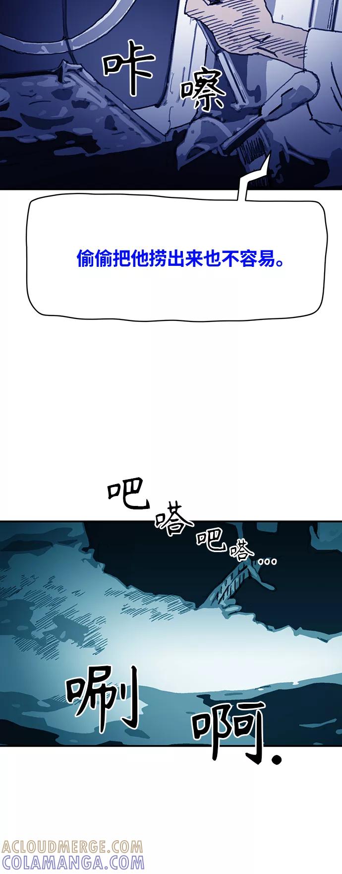 《保安裴斗满》第39话 第39页
