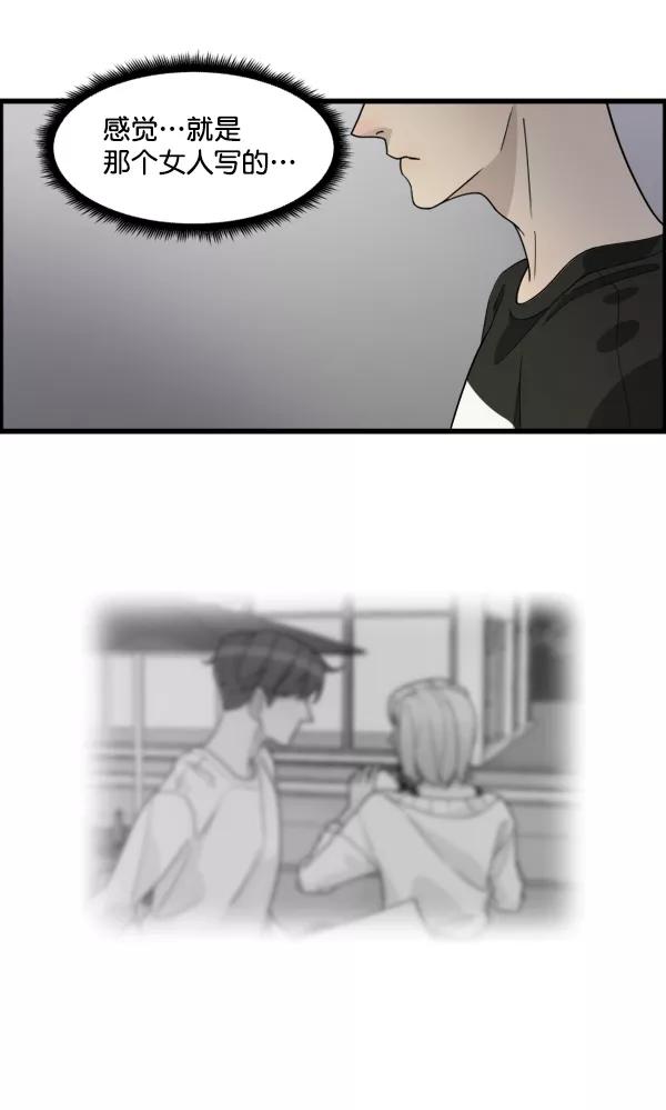 《主人，是我！》[第40话] 一辈子在我身边？你写保证书！ 第9页