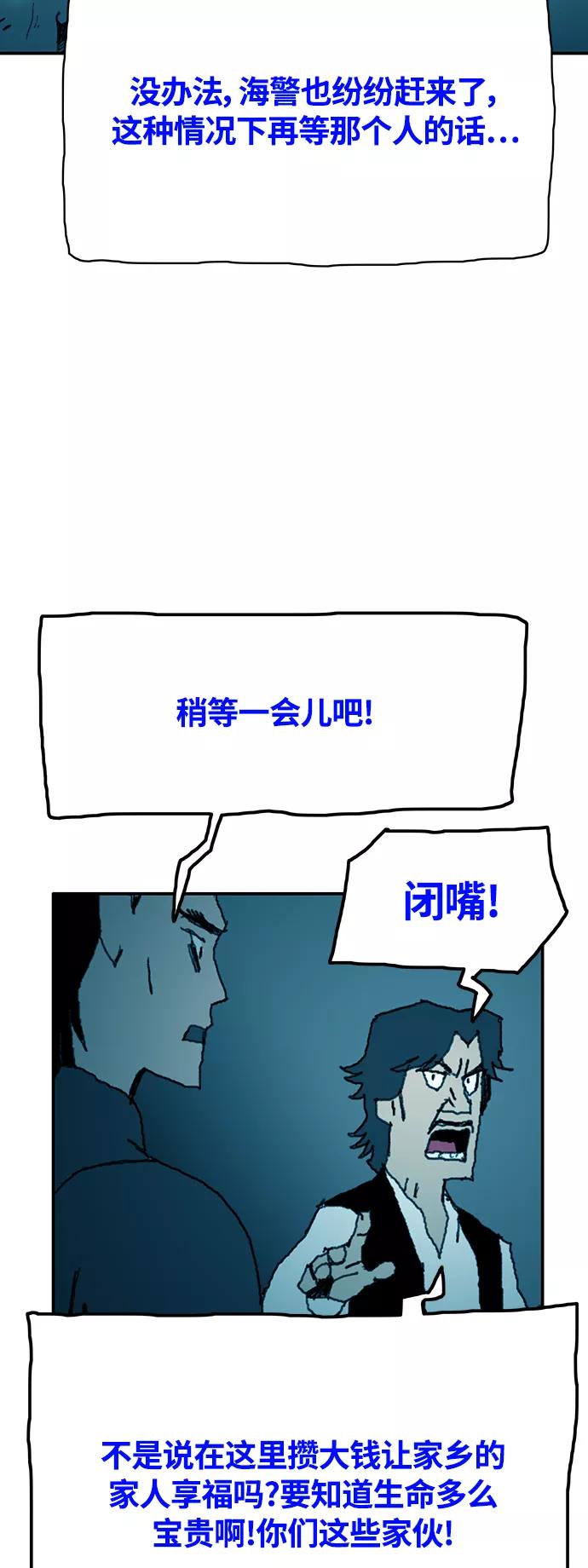 《保安裴斗满》第39话 第36页