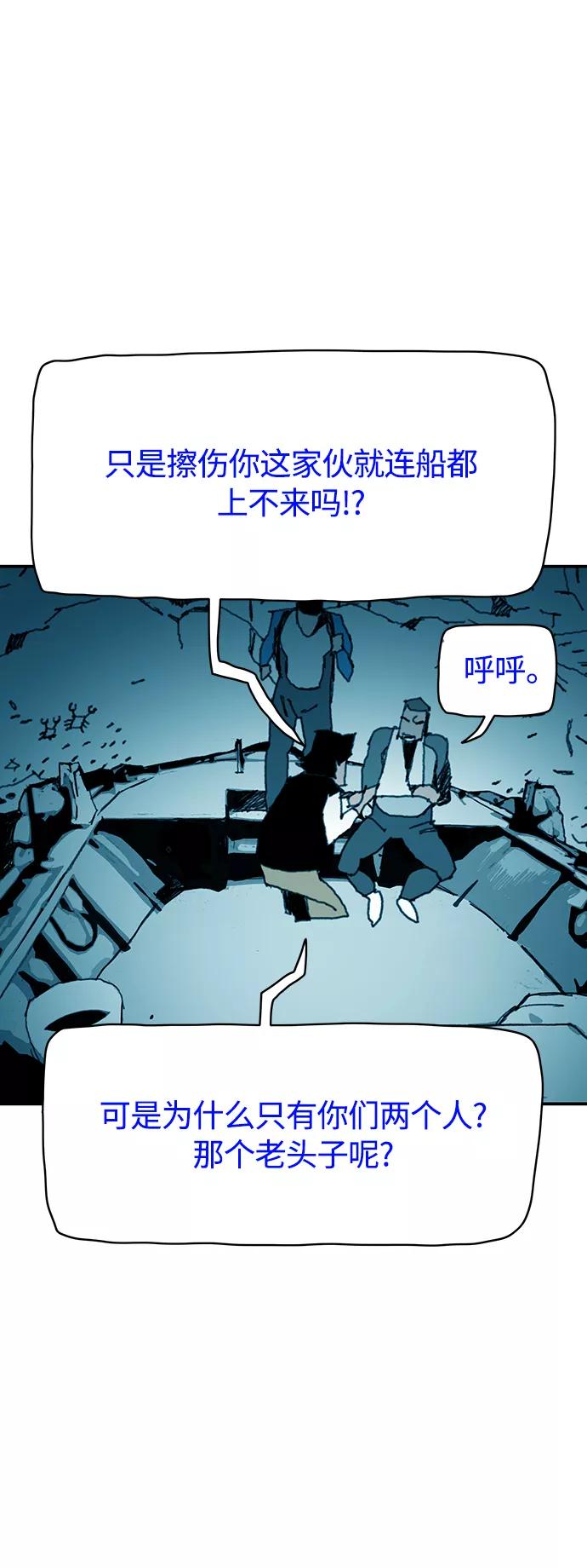 《保安裴斗满》第39话 第30页