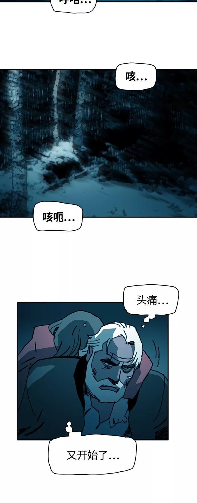 《保安裴斗满》第39话 第42页