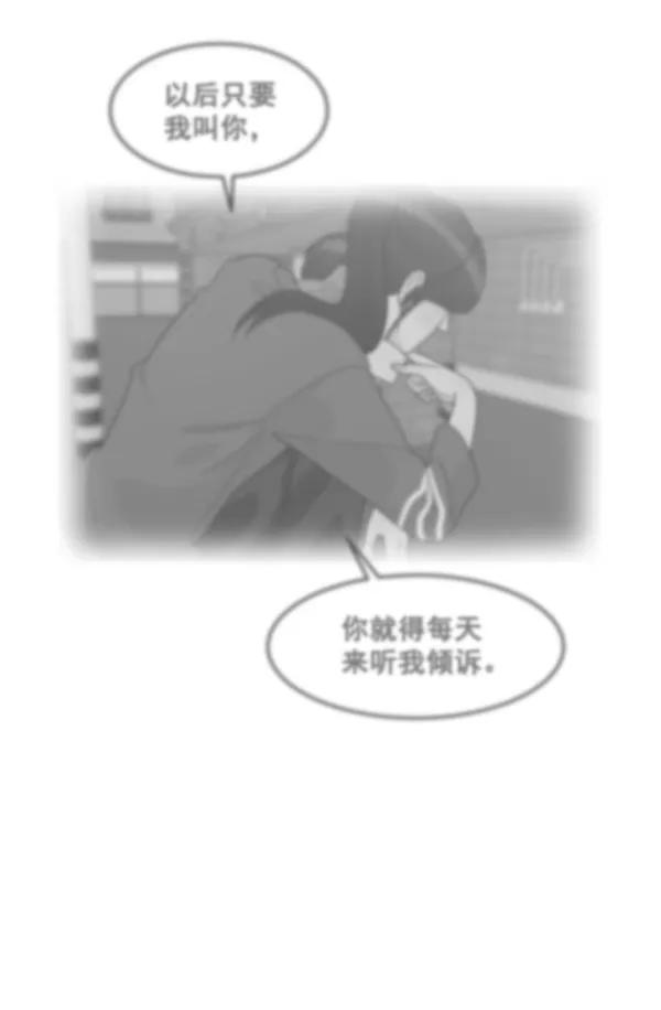 《主人，是我！》[第40话] 一辈子在我身边？你写保证书！ 第81页
