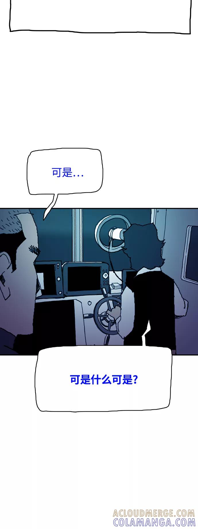 《保安裴斗满》第39话 第37页