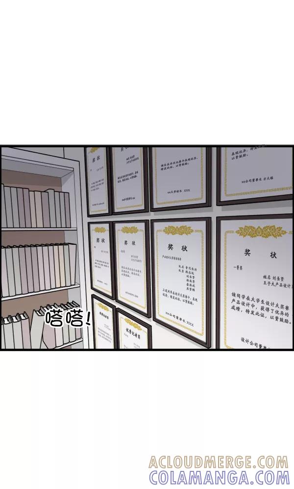 《主人，是我！》[第40话] 一辈子在我身边？你写保证书！ 第7页