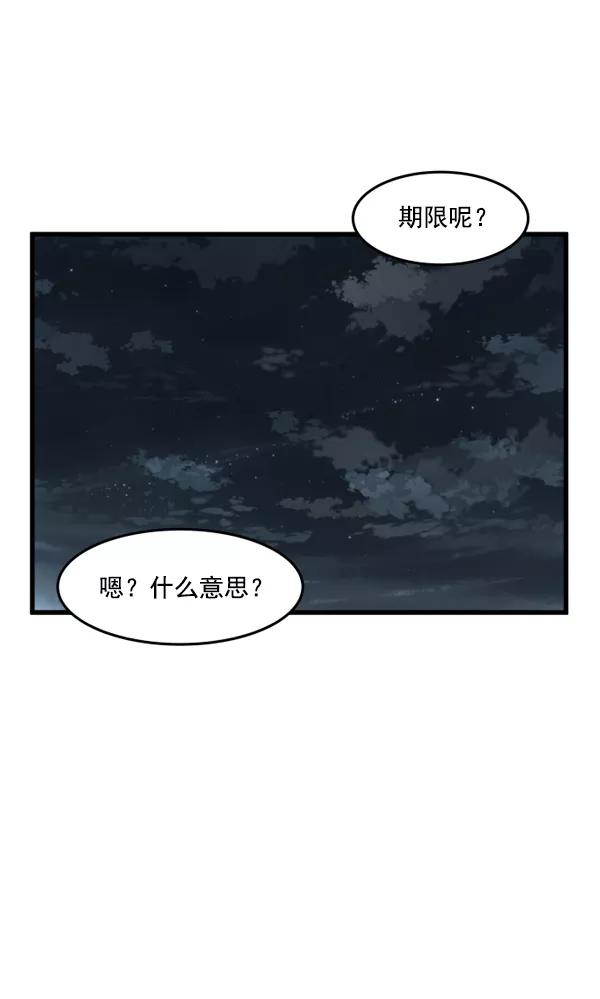 《主人，是我！》[第40话] 一辈子在我身边？你写保证书！ 第48页