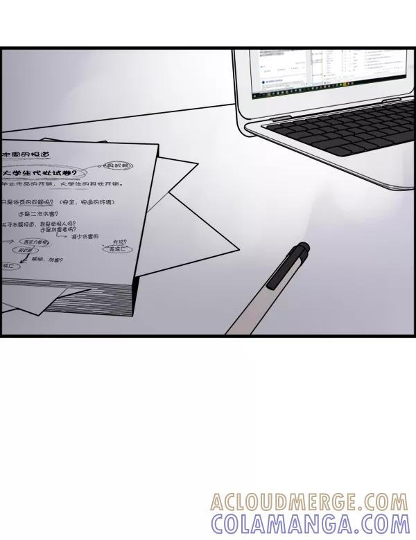 《主人，是我！》[第40话] 一辈子在我身边？你写保证书！ 第16页