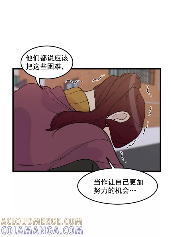 《主人，是我！》[第40话] 一辈子在我身边？你写保证书！ 第28页